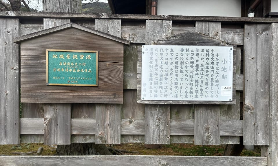 Ukiyo-e and The Good Old Japan Trail to Ride E-bike Shizuoka - Important Information